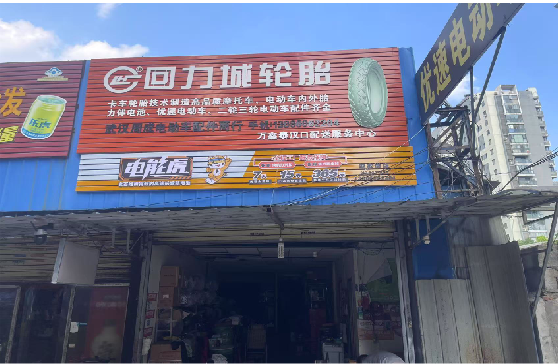 双柏门头店招