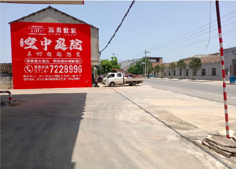 双柏墙体广告如何定价？