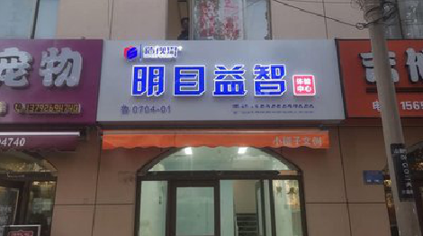 双柏门头店招