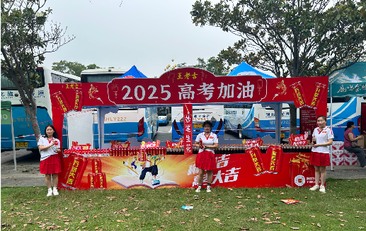 双柏王老吉高考活动搭建