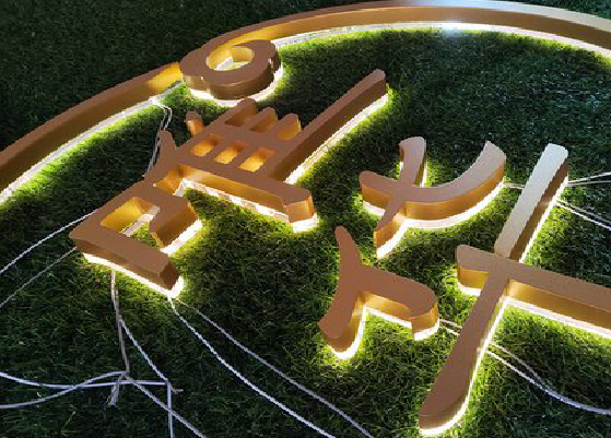 双柏门头上的发光字你选对了吗？