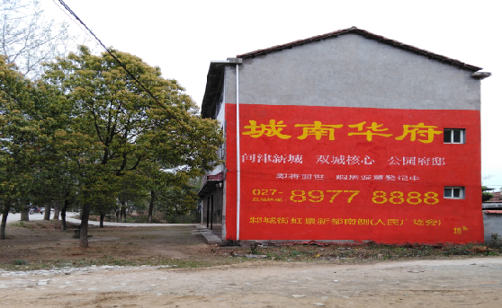 双柏分析哪些行业适合做墙体广告？