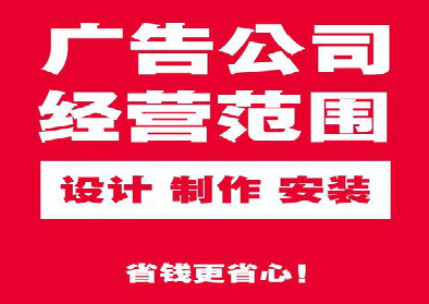 双柏广告制作有什么技巧？