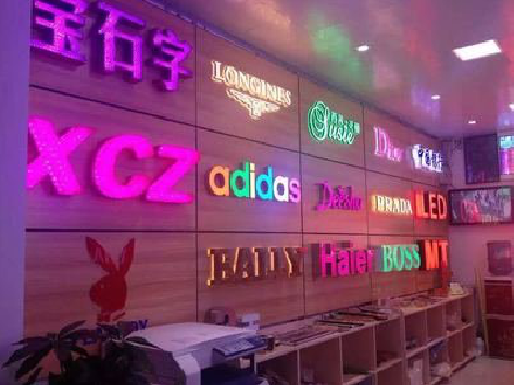 双柏七彩外露发光字的制作工艺。