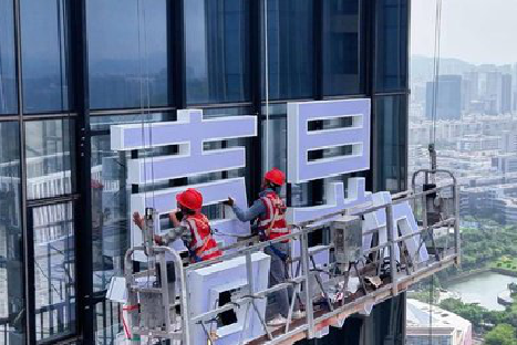 双柏玻璃上安装发光字怎么固定呢？