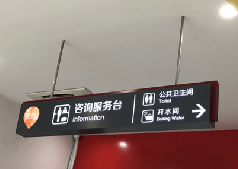 双柏商场标识牌如何和商场整体装修风格保持一致？