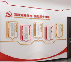 双柏党建文化墙设计方法有哪些？
