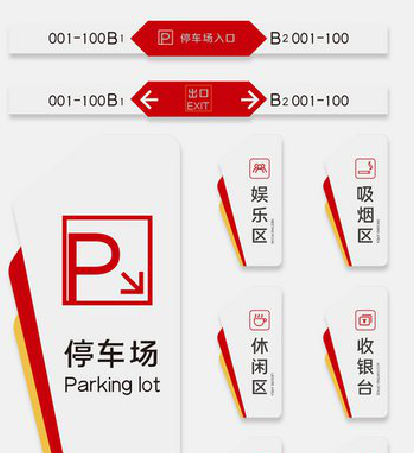 双柏商场标识系统规划管理。